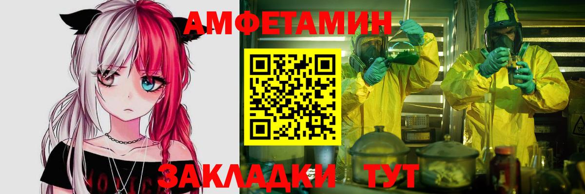 Amphetamine Premium Рязань