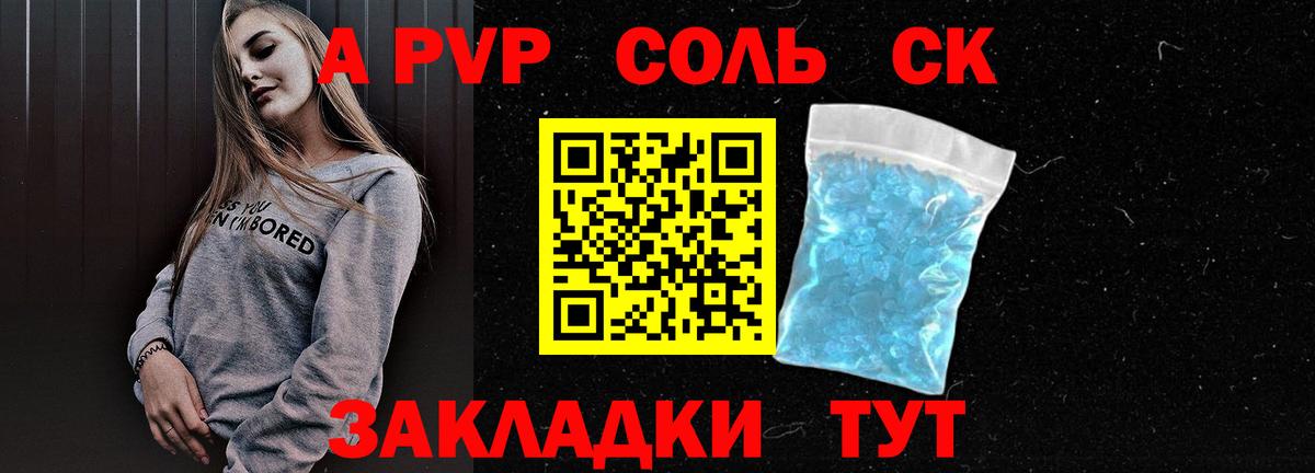 А ПВП СК Рязань