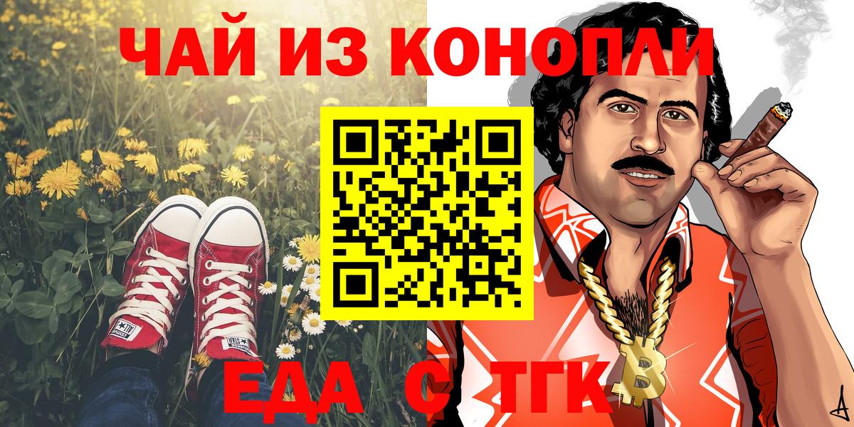 Рязань  Canna-Cookies конопля  Вход с VPN 