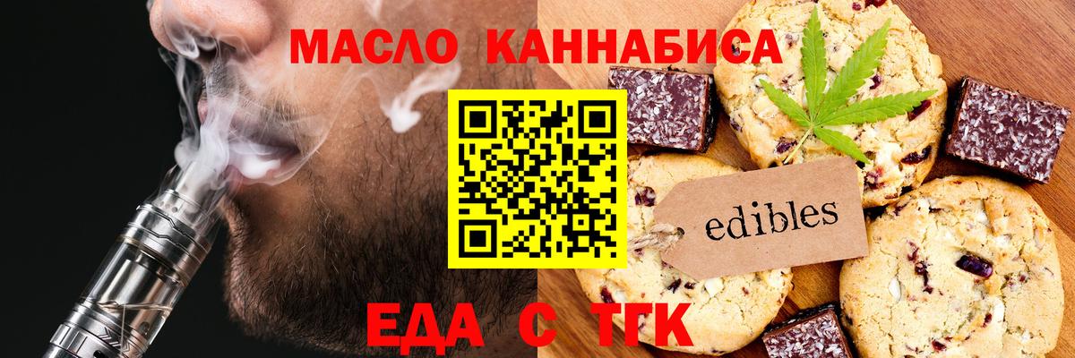 Cannafood марихуана Рязань