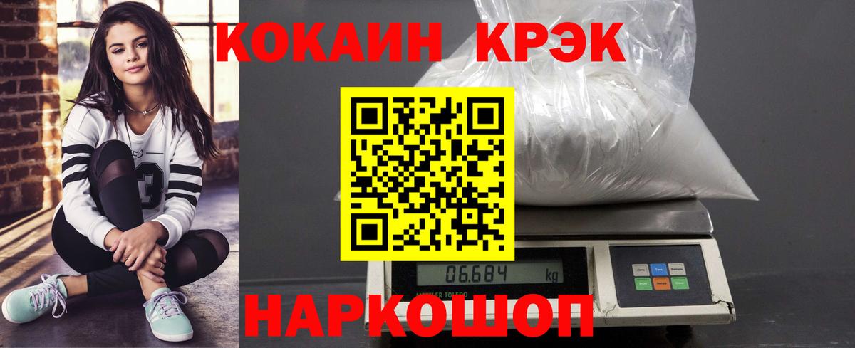 КОКАИН Боливия Рязань
