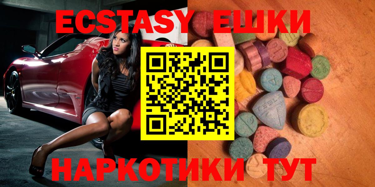 Экстази XTC  Экстази 300 mg  Вход с VPN  Ecstasy  Рязань 