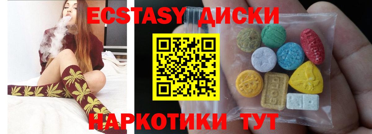 Ecstasy таблы Рязань