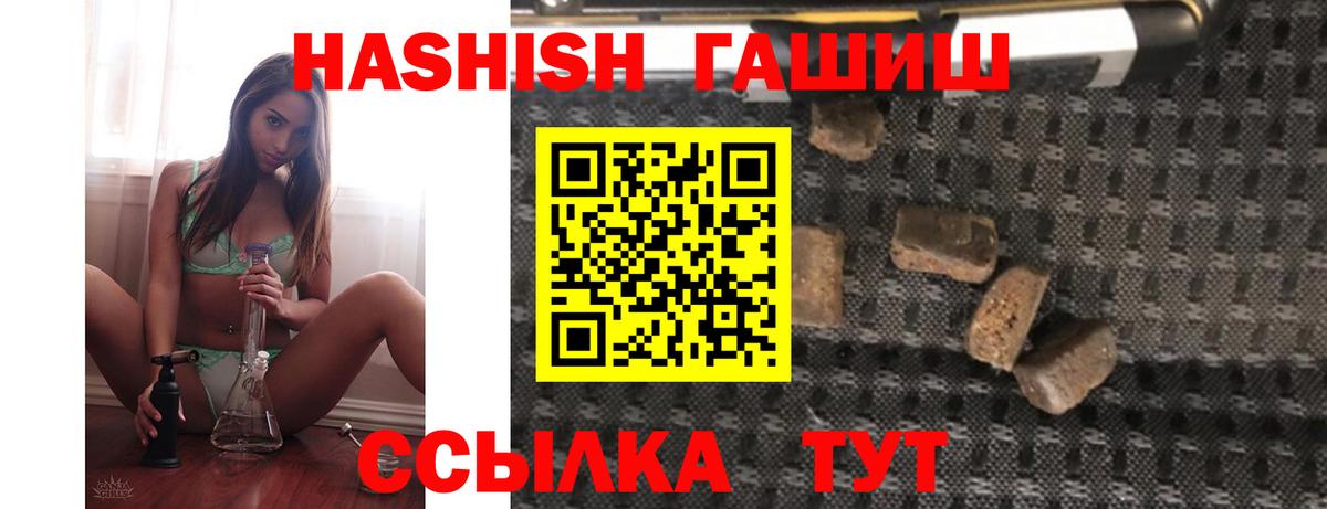 ГАШИШ  ГАШИШ Изолятор  Вход с VPN  Рязань  ГАШИШ VHQ 