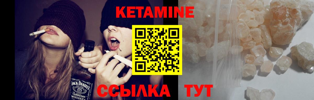 Рязань  Кетамин ketamine  Вход с VPN 