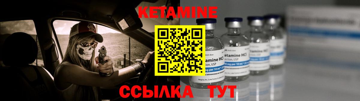 КЕТАМИН ketamine Рязань