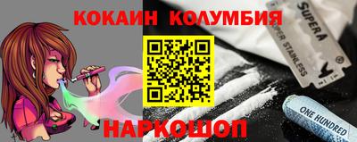 кокаин Пушкино