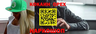 кокаин Пушкино