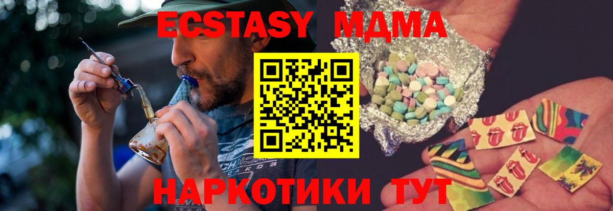 MDMA кристаллы  Вход с VPN  Рязань  МДМА молли 