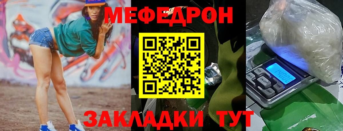 МЕФ VHQ  Меф  Мефедрон  Вход с VPN  МЯУ-МЯУ mephedrone  где купить наркоту  Рязань 