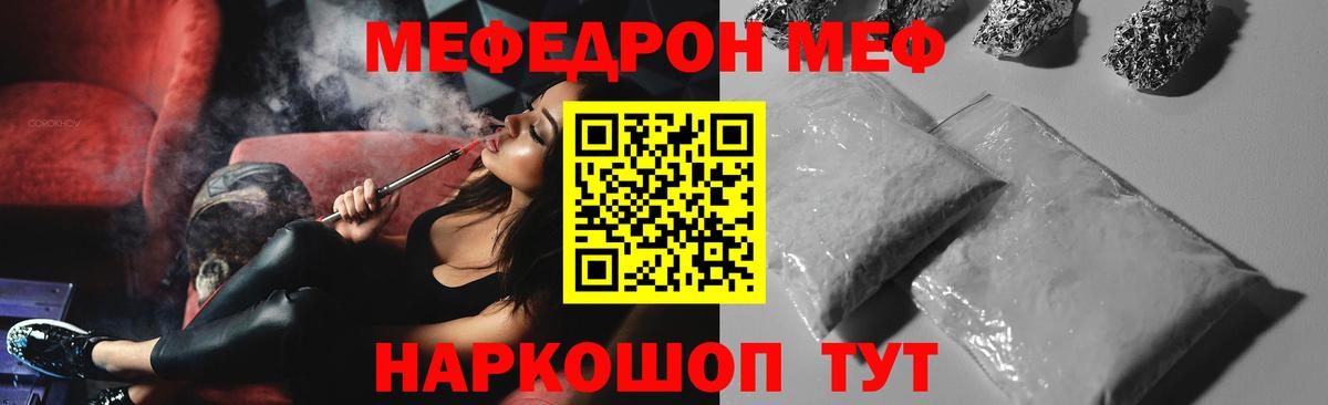 МЕФ мука Рязань