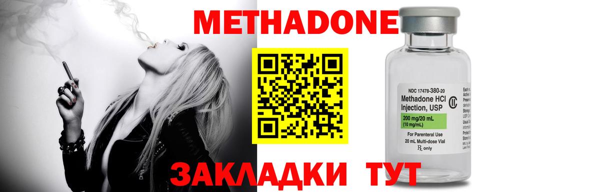 МЕТАДОН methadone  МЕТАДОН мёд  Вход с VPN  Рязань 