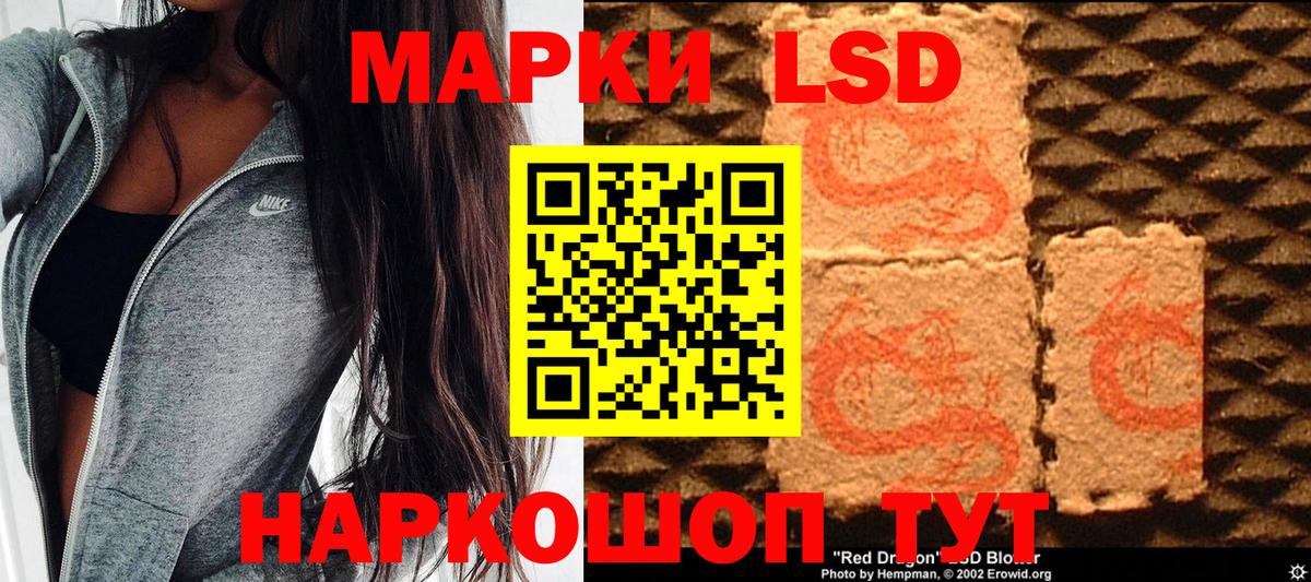 Марки 25I-NBOMe 1,8мг  Марки 25I-NBOMe 1,8мг  Вход с VPN  Рязань 