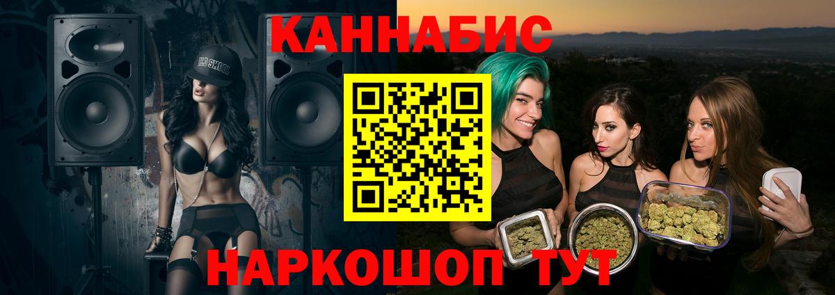 Рязань  Марихуана OG Kush  Бошки марихуана ГИДРОПОН  Вход с VPN  Канабис LSD WEED 